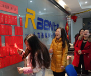 “抢红包了”——2015仁本迎新开门红