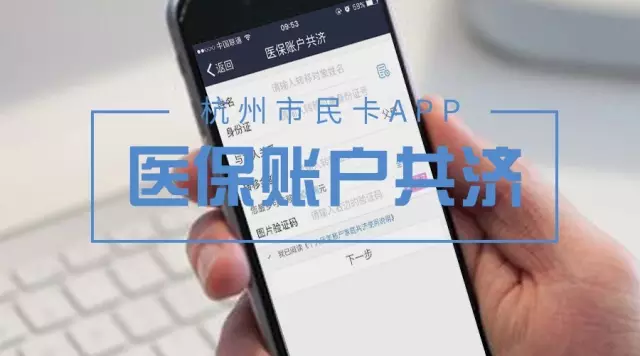 医保账户里的钱可以转给家人用了！怎么转？权威解读