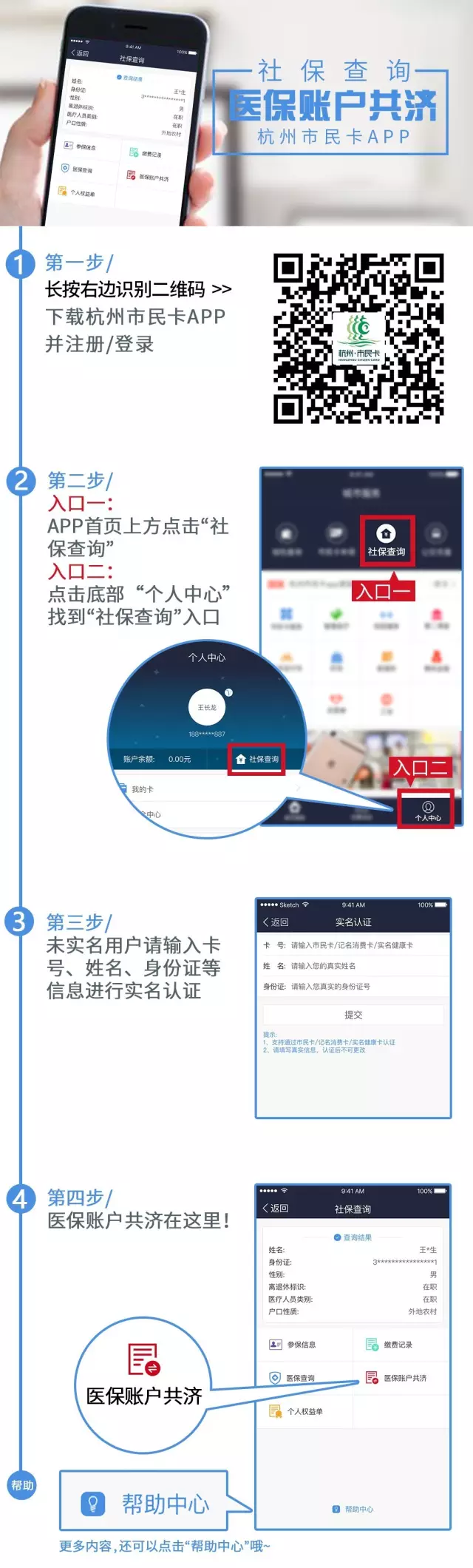 1.png 医保账户里的钱可以转给家人用了!怎么转?权威解读