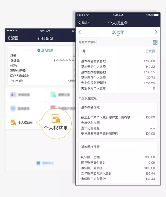 医保账户里的钱可以转给家人用了！怎么转？权威解读
