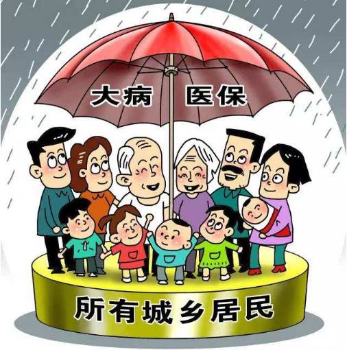 2018年1月1日起浙江全面实行大病保险市级统筹