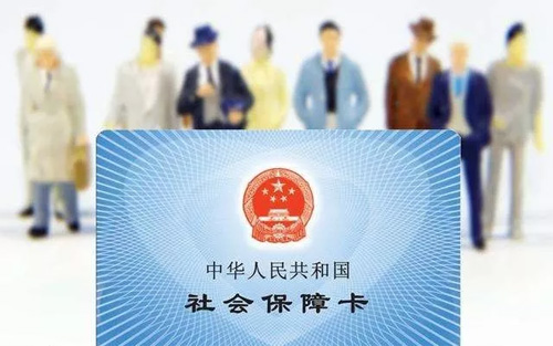 社保补缴请抓紧!明年起,或只有这3类人可以一