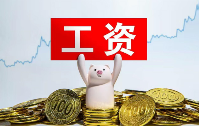 2025年最新版：员工月工资计算标准及6类假期工资计算方法