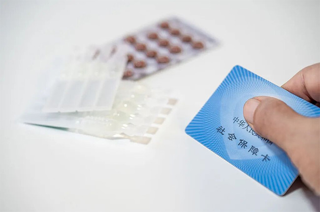 医保政策有重大调整